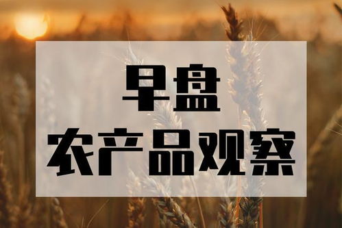 疫情、俄乌局势与农产品 投资影响分析与展望